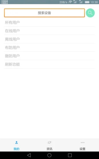 云联防app下载