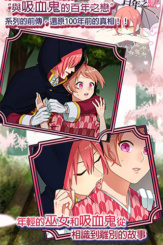 巫女的百年约定 巫女的百年约定