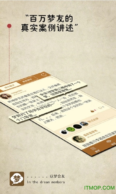 周公解梦大全 周公解梦大全