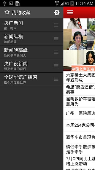 中国之声 中国之声