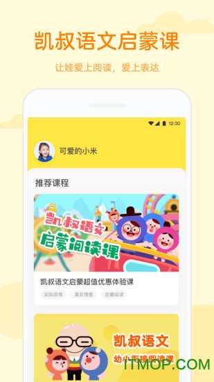 凯叔乐读