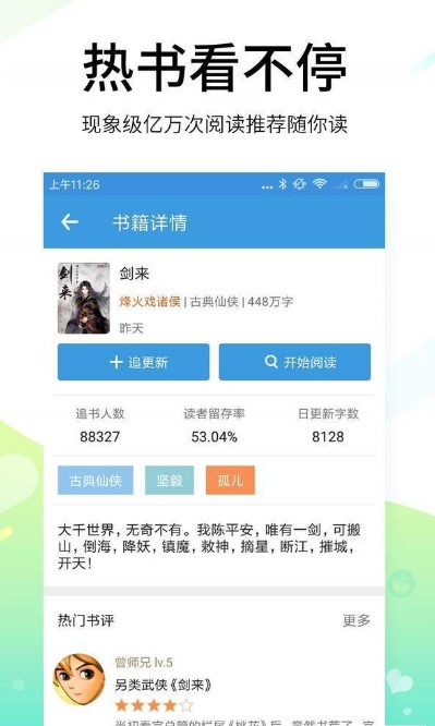 _红手指小说