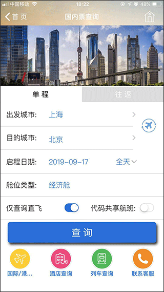 TripSource China官方版