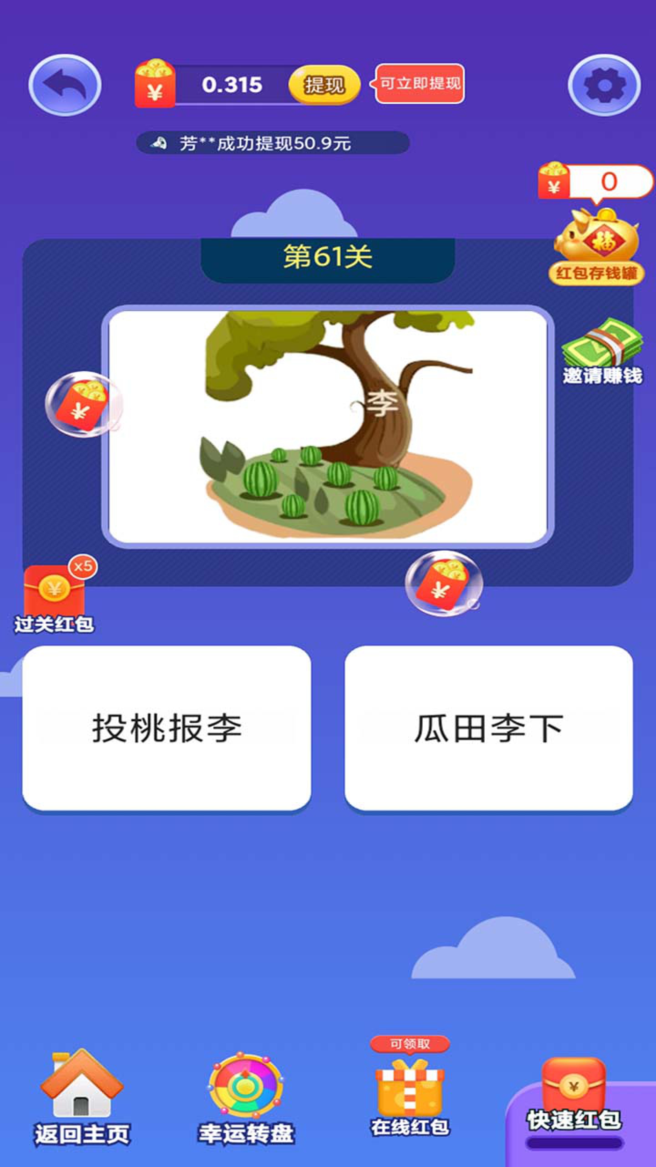 汉字全明星 汉字全明星