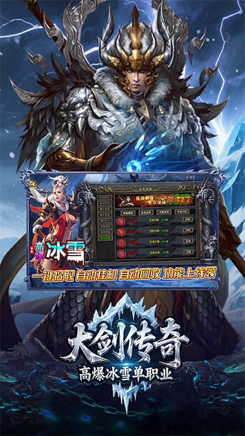 大剑传奇