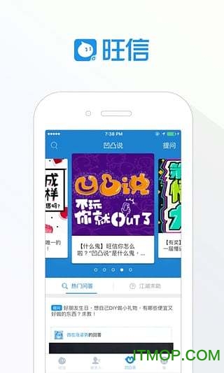 旺信官方最新版 旺信官方最新版