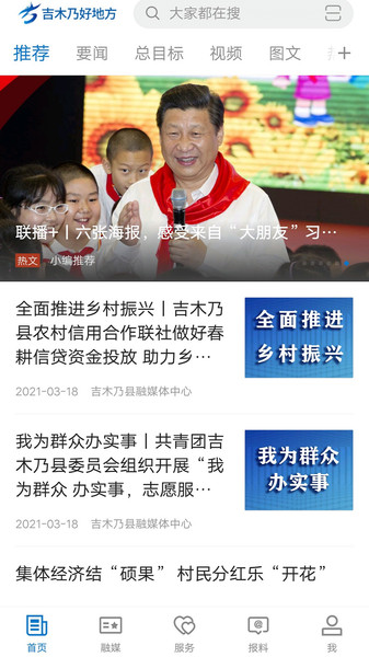 吉木乃好地方 吉木乃好地方