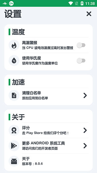 强力清理app(Powerful Cleaner) 强力清理app(Powerful Cleaner)
