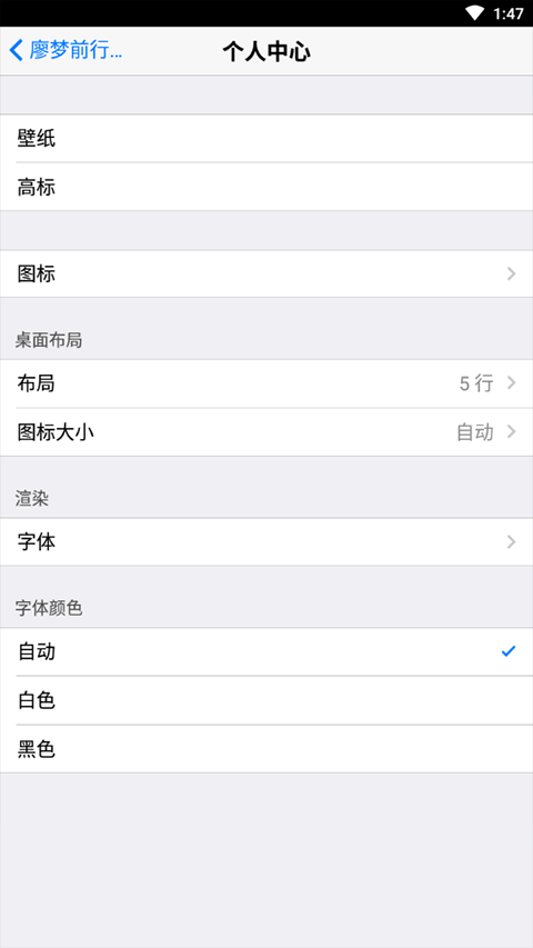ilauncher仿苹果桌面 ilauncher仿苹果桌面