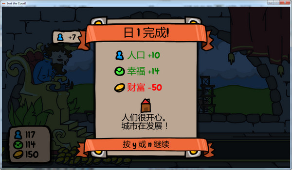 秩序王国治国模拟