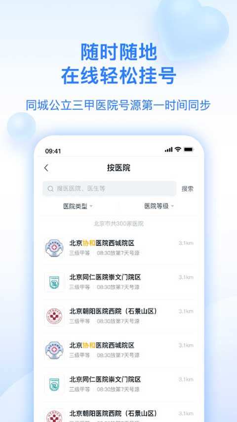 妙手医生 妙手医生