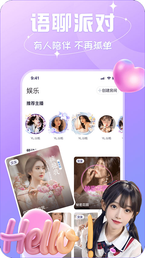 碰心 碰心