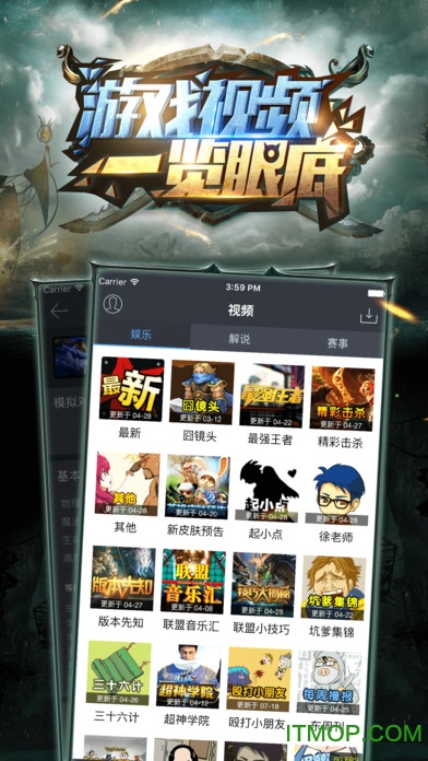 lol掌游宝pc版