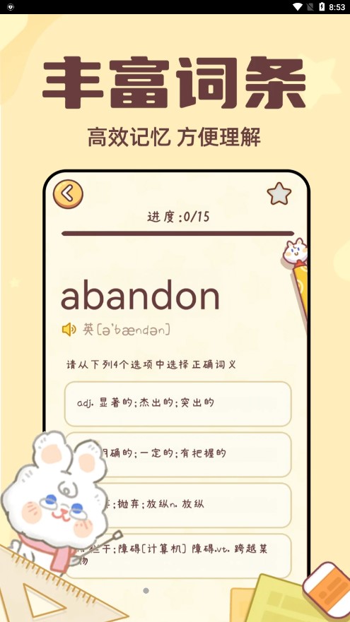 一点单词