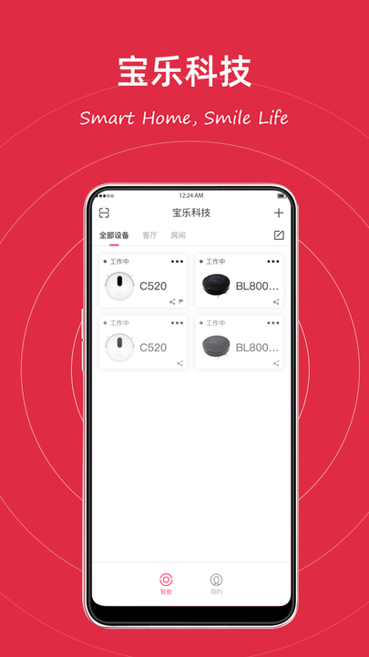 宝乐科技扫地机器人