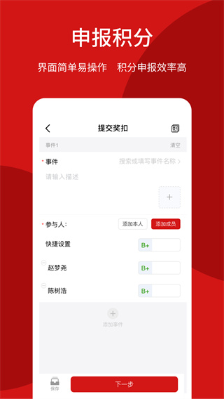 荆门智慧政协