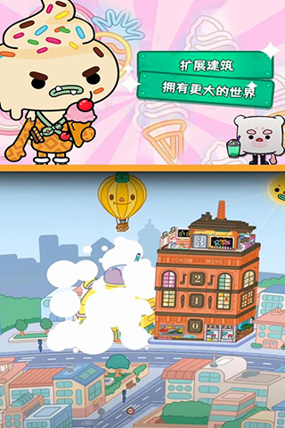 托卡生活世界海绵宝宝联动版 托卡生活世界海绵宝宝联动版