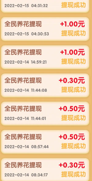 四季养花