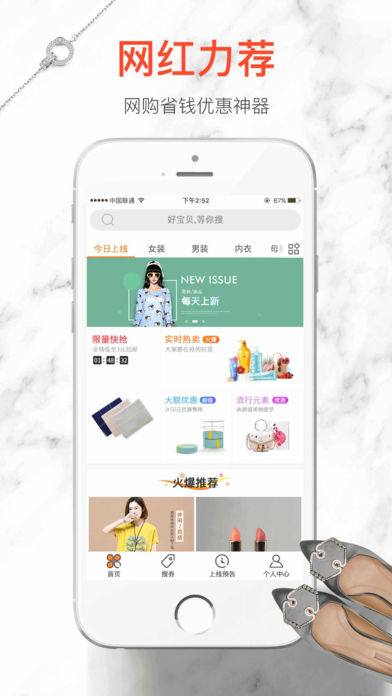 6320网购优惠券神器下载