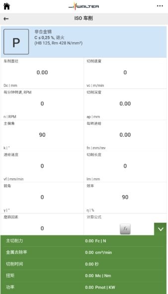 Calculators瓦尔特切削计算器apk