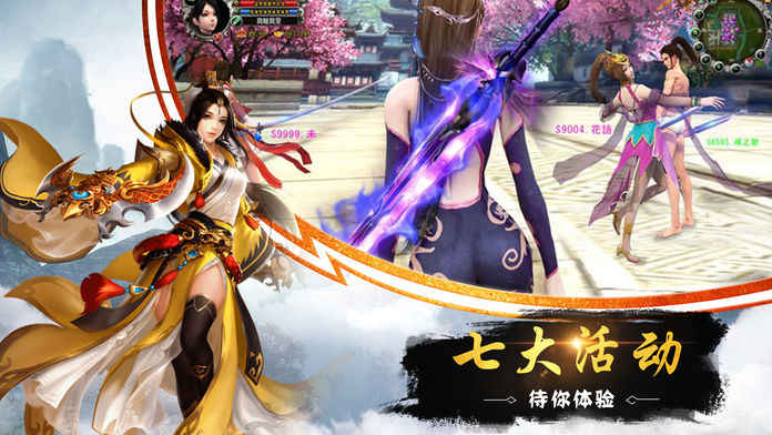 天刀情缘手游