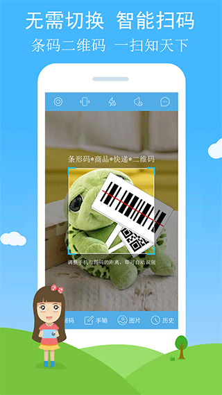 二维码与条形码 二维码与条形码