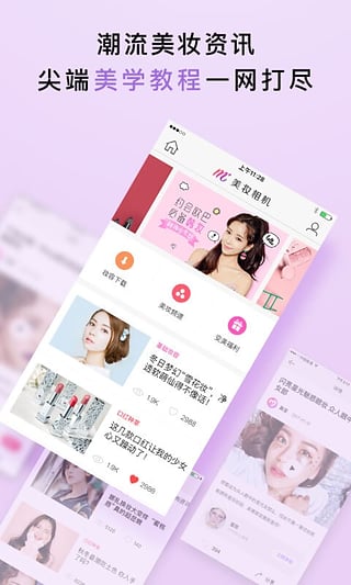 美妆相机我被绑架了绑架者下载