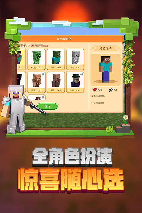 我的世界国际体验版