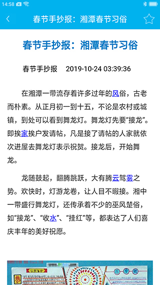 学生手抄报大全 学生手抄报大全