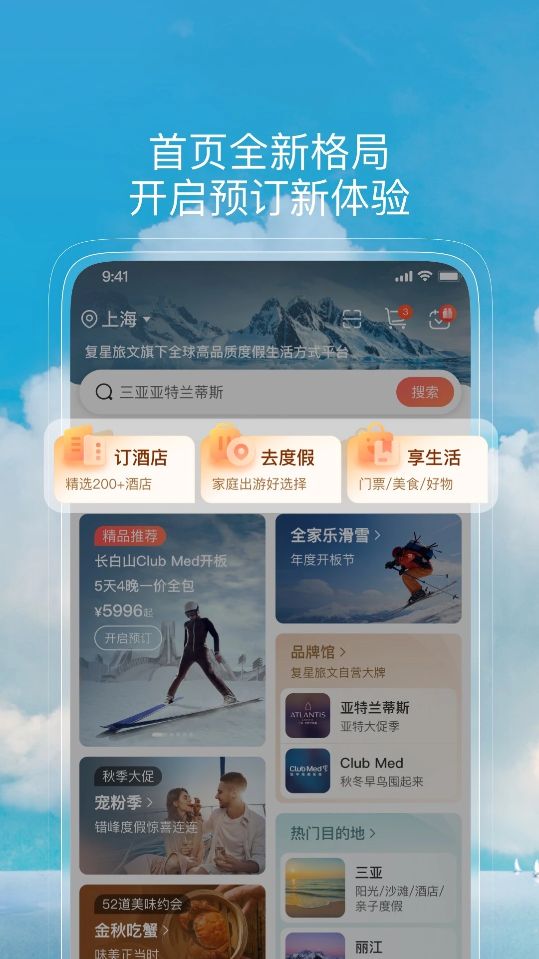 复游会