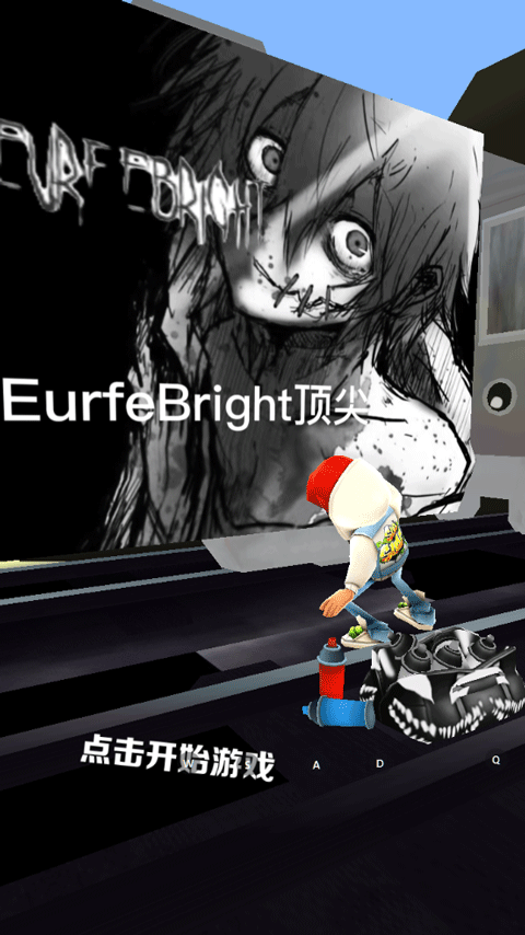 灰烬EURFEBRIGHT 灰烬EURFEBRIGHT