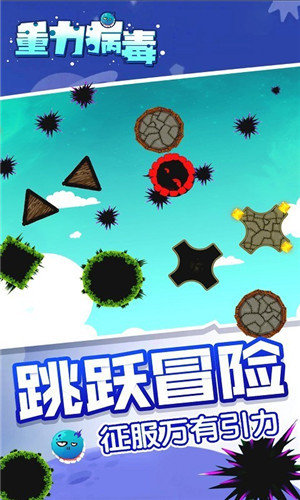 重力病毒 重力病毒