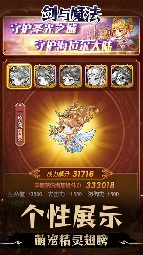剑与魔法 剑与魔法