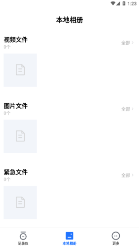 finalcamapp版