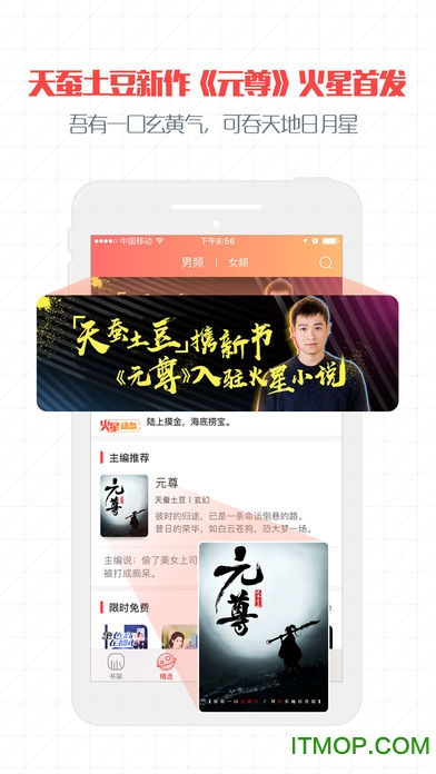 火星小说app苹果版