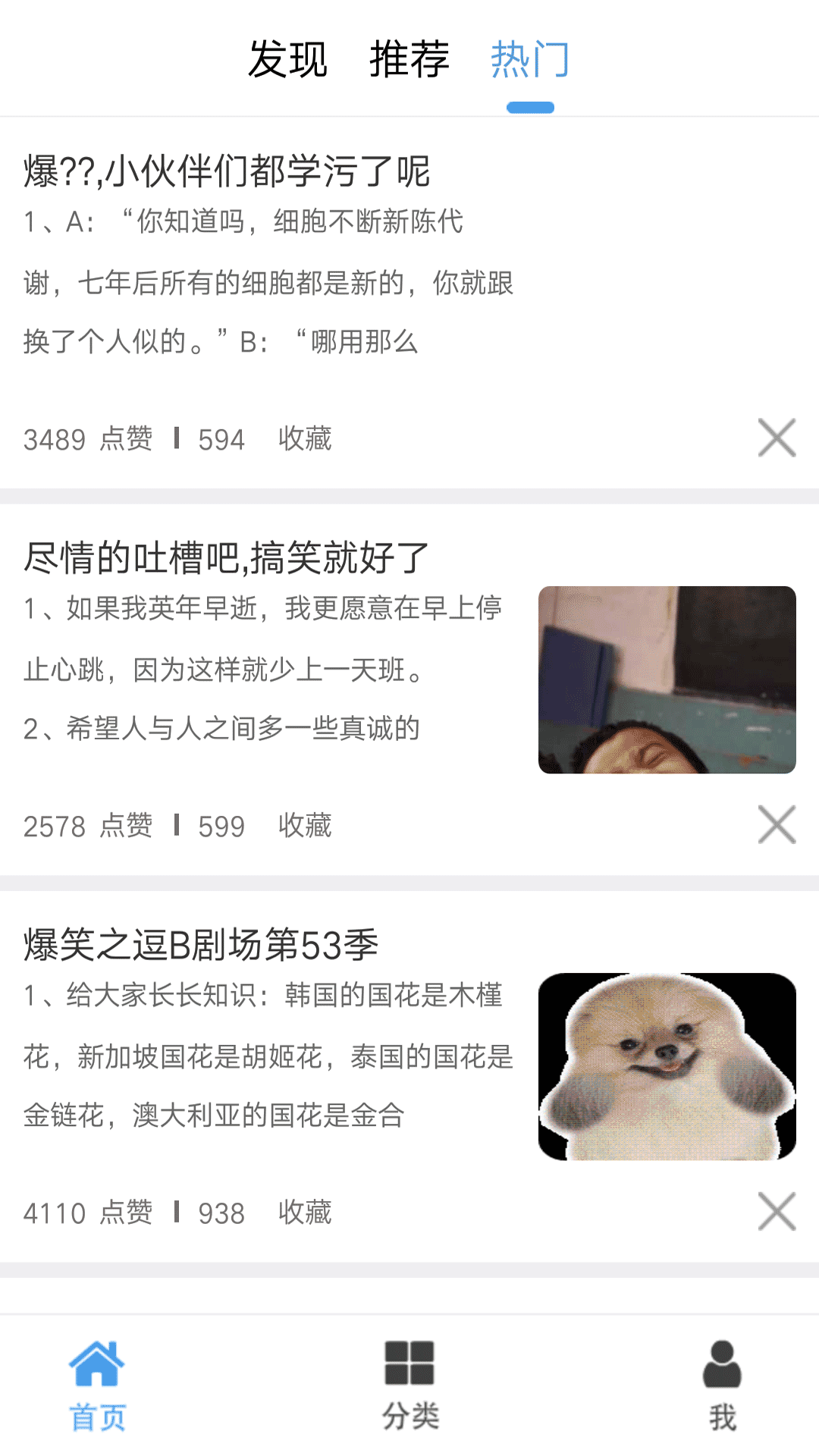 11选笑话