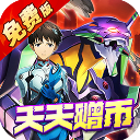 风暴陆战队 6.2.0