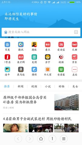 miui浏览器安装包