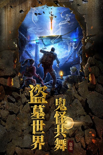 夺宝英雄 夺宝英雄