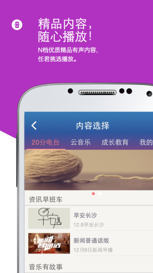 起床20分 起床20分