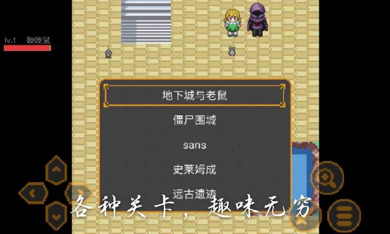 奔跑的老鼠2 奔跑的老鼠2
