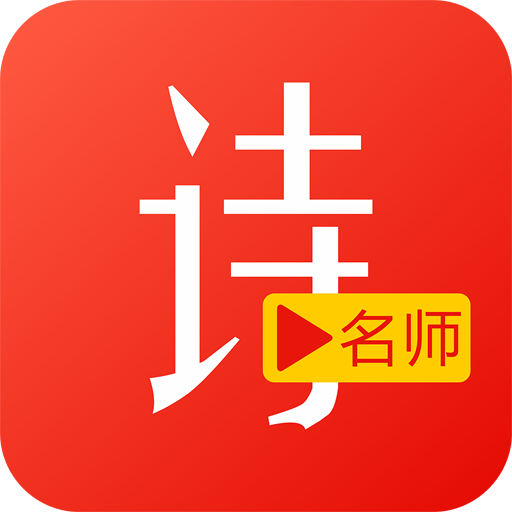 小学古诗词视频