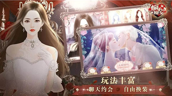 偷心魔女