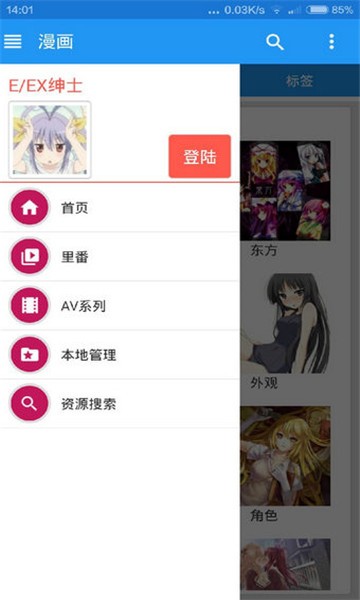 Ehviewer绿色版汉化官网版