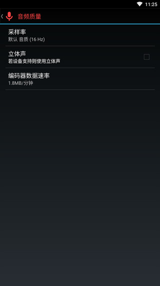 终极录音 终极录音