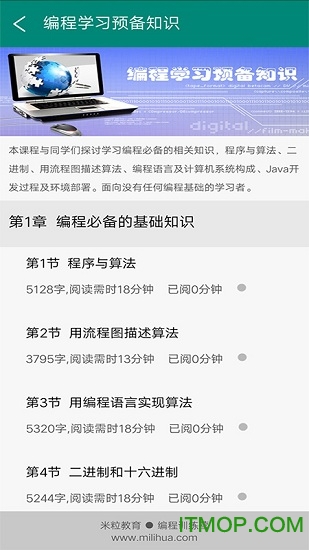 编程训练营 编程训练营