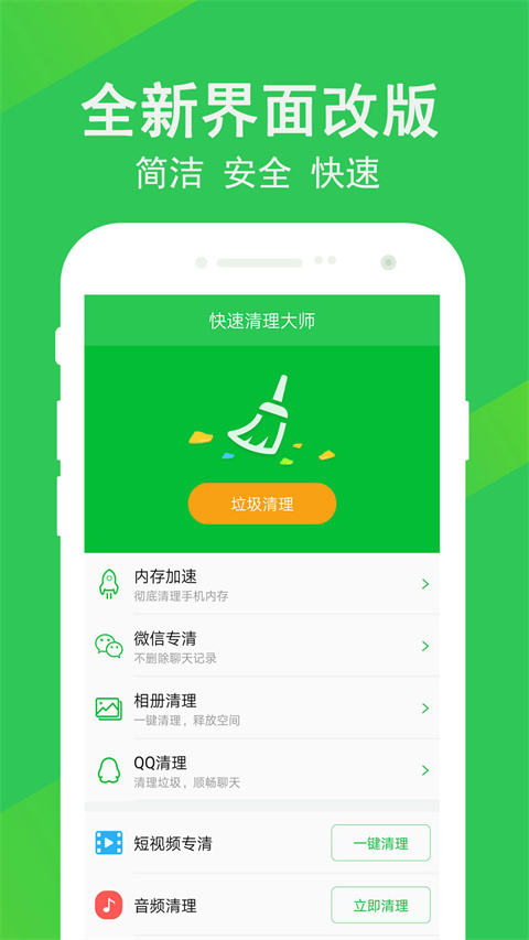 设备信息app官方版