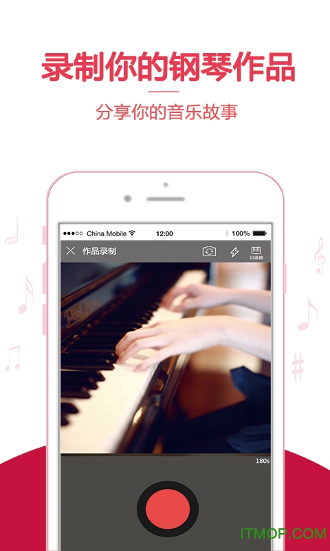 云上钢琴手机版