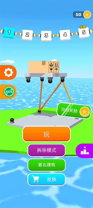搭建高手手机版