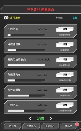 肝到发慌